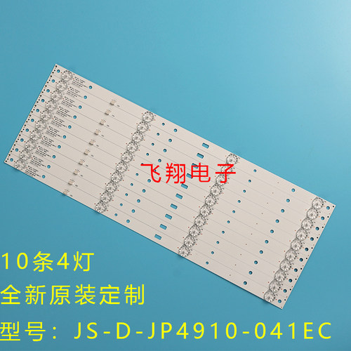49AX3000液晶灯条乐华