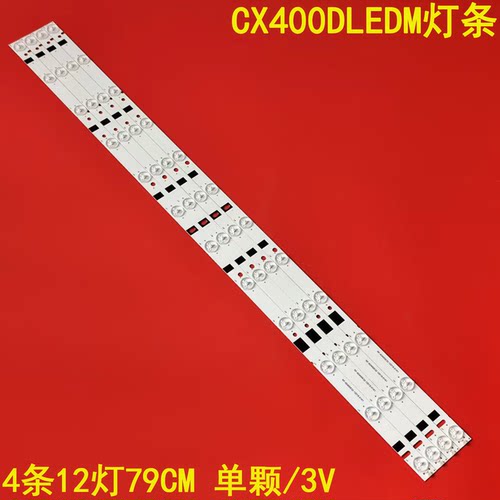CX400DLEDM液晶背光灯条