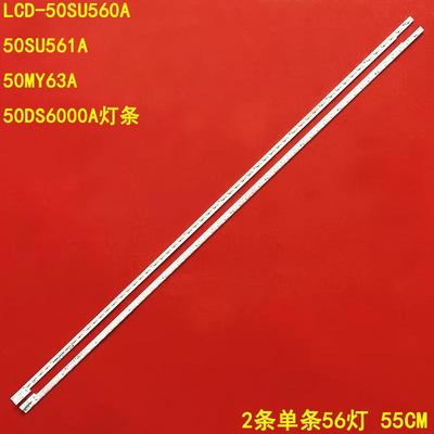 夏普LCD-50SU560A灯条