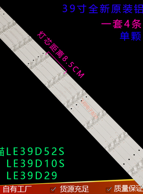 适用熊猫LE39D52S LE39D10S LE39D29液晶灯条0Y39D09-ZC14F-01灯