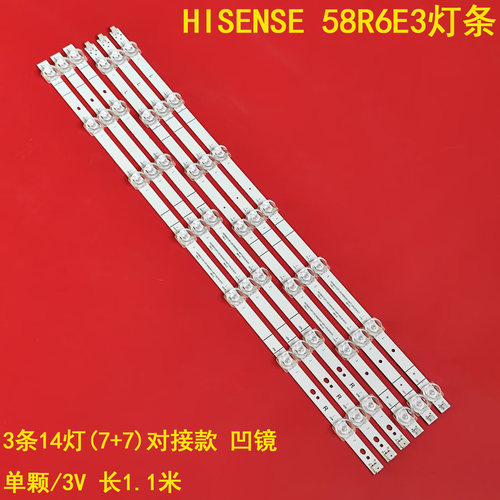 海信HISENSE58R6E3液晶背光灯条
