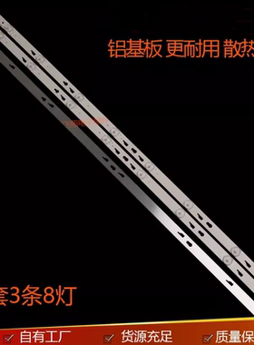 全新适用TCL L40F3303B L40F3301B 灯条TOT-40F3800-3X8-3030C-V1