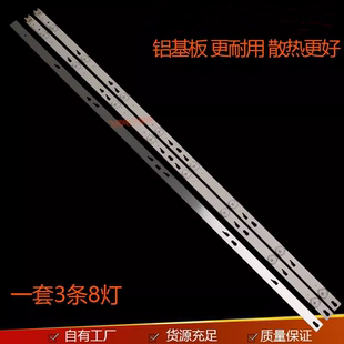 全新适用TCL L40F3303B L40F3301B 灯条TOT-40F3800-3X8-3030C-V1