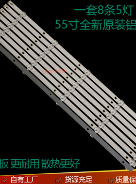 适用统帅T55K05 X55K灯条4708-K550WDC-A1113N01 8条5灯6V铝基板