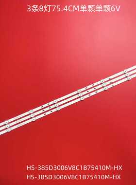 杂牌LED43HD036智能液晶电视灯条HS-385D3006V8C1B75410M-HX灯条