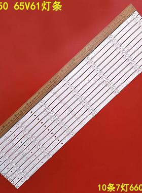 适用卡萨帝K65E50适用海尔65V61灯条RF-BS650026SE30-0701 A0 65K