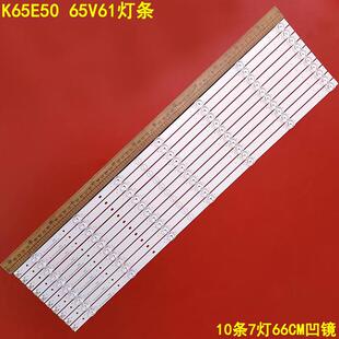 适用卡萨帝K65E50适用海尔65V61灯条RF-BS650026SE30-0701 A0 65K