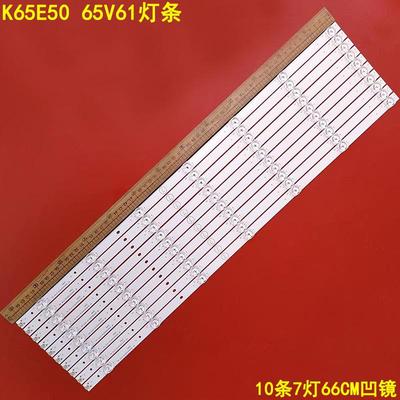 萨帝K65E50海尔65V61灯条