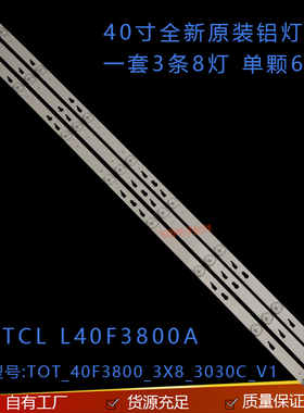 D40A810灯条L40F3800U灯条 YHE-4C-LB400T-YH6 屏LVU400SS0T E1
