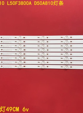 适用TCL D50A710 L50F3800A D50A810灯条液晶电视灯条8条5灯57CM
