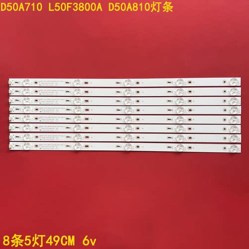 TCLD50A710液晶背光灯条
