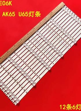 适用熊猫LE65E06K康佳KKTV AK65 U65灯条CC02650D601V06 65E20