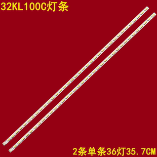适用东芝32KL100C灯条适用TCL L32F3270B L32F2300B L32F2350B背