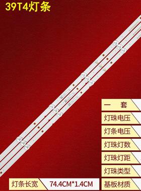 适用智能PPTV 39T4灯条CRH-ZG39V73030060394VREV1.1 Y170-M03-JA
