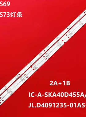 适用40LES69灯条40LES73背光灯IC-A-SKA40D455A IC-D-SKA40D455B