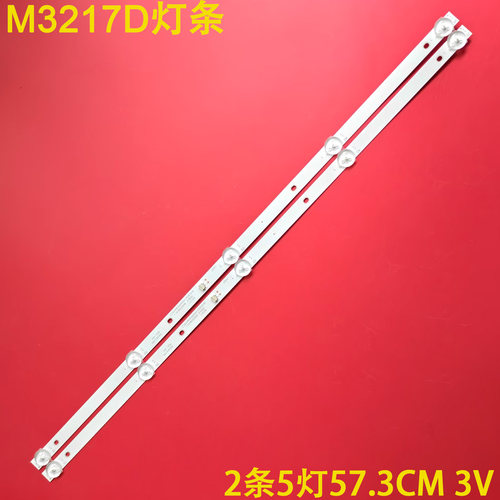 夏新M3217D液晶背光灯条