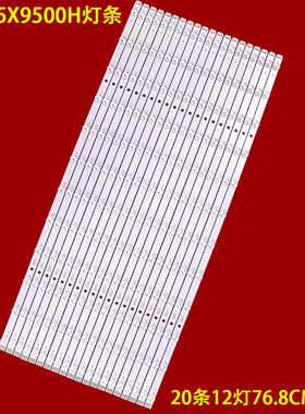 适用索尼KD-75X9500H灯条MBL-75030D024SN0背光灯LB75029 V0_05