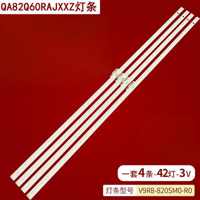 三星QA82Q60RAJXXZ灯条
