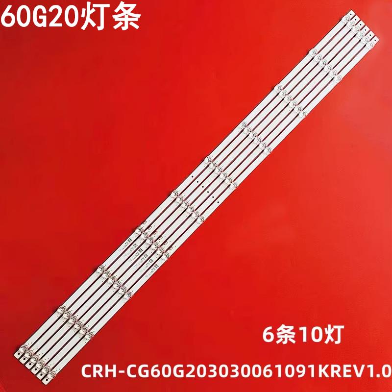 适用创维60G20灯条CRH-CG60G203030061091KREV1.0配屏SDL600WY
