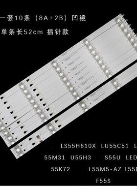 适用海尔LS55A51 55M31摩卡U55H3灯条LED55D05A/B-ZC23AG-06/07