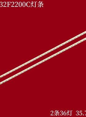 适用康佳LED32F2200C灯条LED32F2200NE灯条LED32F2200CE电视机