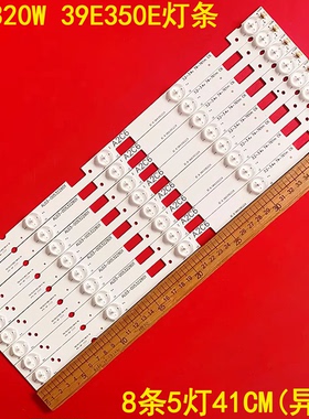 适用创维39E320W 39E350E灯条IC-B-SKA39D224 AL03-005322801背光