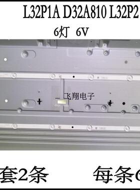 全新适用TCL L32P1AL32F3301B 32D2900 D32A810 32HR330M06A8V1