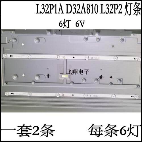 TCLL32P1A灯条32寸液晶灯条
