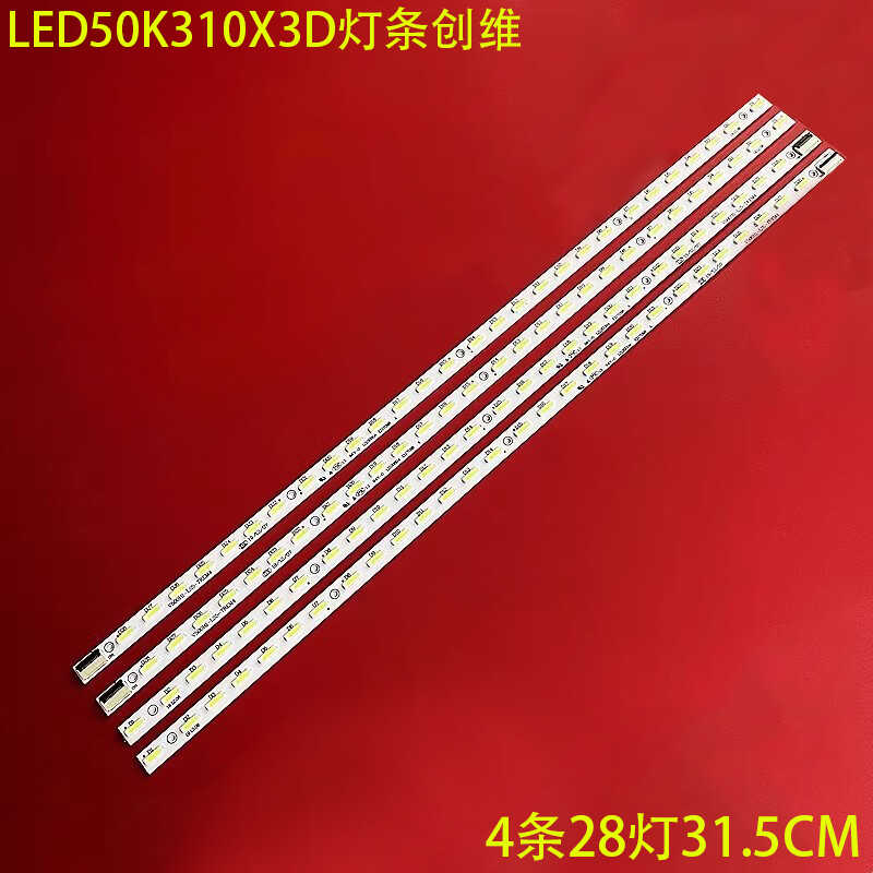 海信LED50K310X3D液晶背光灯条