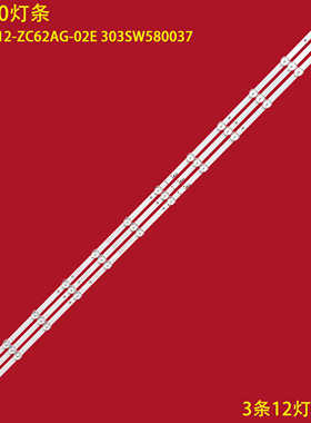 适用创维酷开58C70灯条SW58D12-ZC62AG-02E 303SW580037电视机背