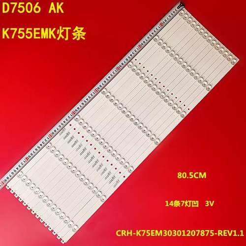 联通D7506AK液晶背光灯条