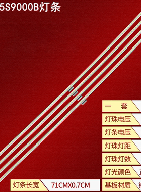 适用索尼KD-65S9000B灯条屏V650DK1-KS3-TREM05灯条80灯4条电视机
