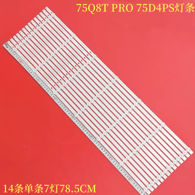 奇克75Q8TPRO液晶背光灯条