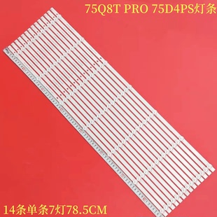 适用奇克75Q8T PRO长虹75D4PS灯条CRH-ZS75H54K303007149CNREV1.1