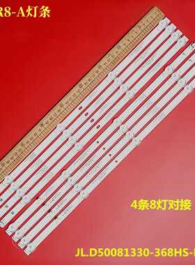 适用小米红米L50R8-A灯条CRH-BP50RM3030040804D-REV1.4液晶LED