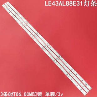 适用海尔LE43AL88E31灯条CRH-B43303003086BK-REV1.1背光凹镜3条