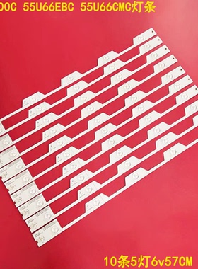 适用东芝55U6600C 55U66EBC 55U66CMC灯条55E5800 JB液晶灯条背光