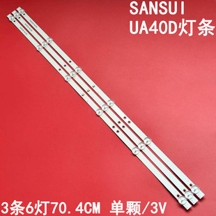适用SANSUI山水UA40D灯条DLED38.5HD 3X60001液晶LED背光3条6灯