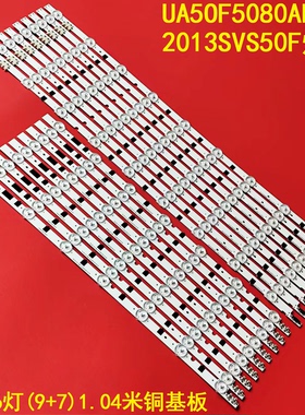 适用三星UA50F5080AR灯条HG50AB670FJ SAMSUNG 2013SVS50F RL