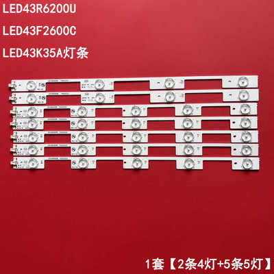 康佳LED43R6200U液晶背光灯条