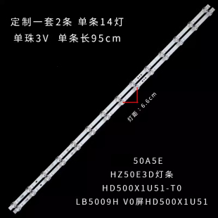 适用海信50A52E LB5009H V0屏HD500X1U HZ50E3D灯条HD500X1U51