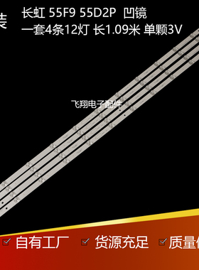 新长虹55D3P 55X99 55T10 55DP800灯条JL.D550C1330-002DS-M-V01
