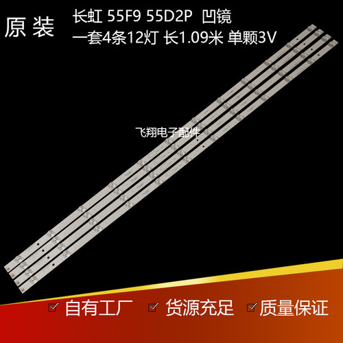 55D3P55X99适用新长虹