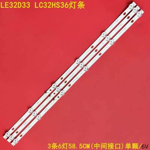 组装机LE32D33灯条三羊32B液晶