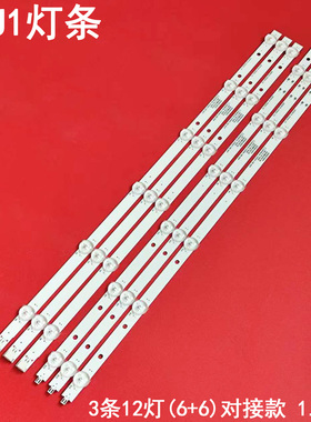 适用海尔55U1灯条LED55D12A-ZC62AG-03D 30355012001D 3条12灯