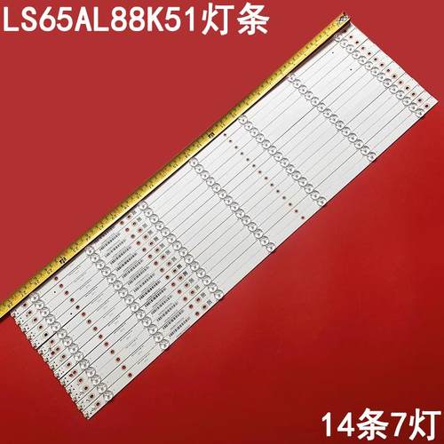 海尔LS65AL88K51背光灯条