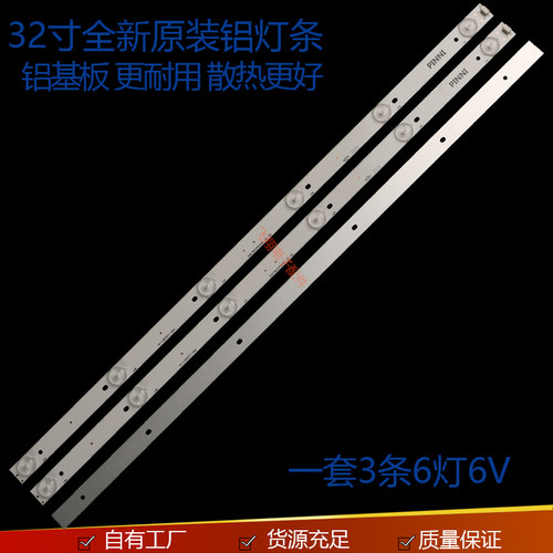 先锋LED-32B550LED-32B500灯条