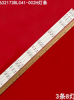32寸通用背光PB08D632173BL041-002H灯条E257384液晶电视背光LED