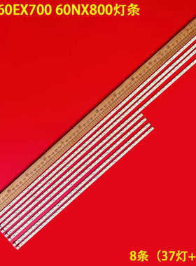 适用索尼KDL-60EX700 60NX800灯条RUNTK4341TP 4342TP LK600D3LA5