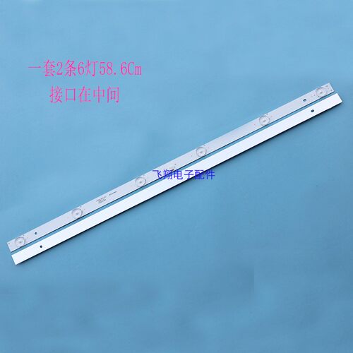 长虹32M1液晶背光灯条